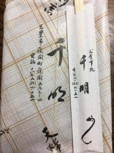 千明
