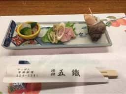 五鐵