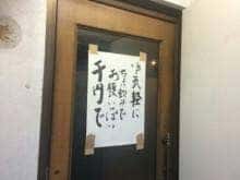 ばんしゃく処 かよ