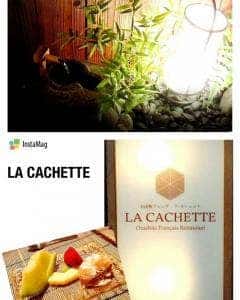 お座敷フレンチ LA CACHETTE