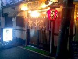 都ずし