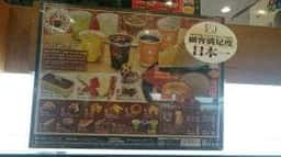 くら寿司 弘前店