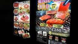 焼肉 味真