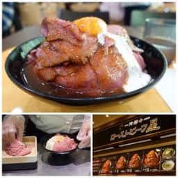 ローストビーフ星 ジョイフル本田千葉ニュータウン店