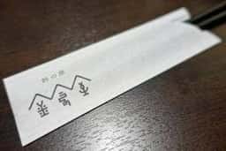 鈴の屋 住吉店
