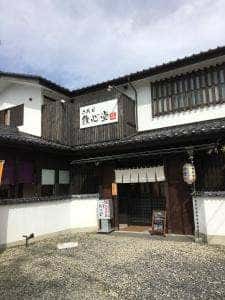 二代目 鉄心堂