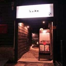 古民家ダイニング hako