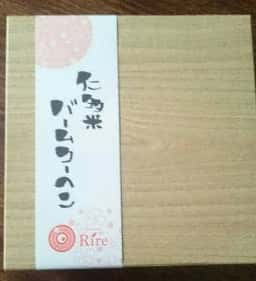 桃源洋菓子工房 リール