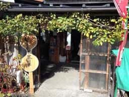 樟茶屋