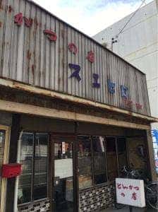スエヒロ