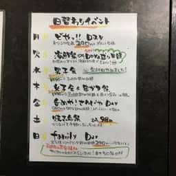 呑めやさわげや居酒屋 DOYA 瓜破店