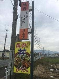 はま食堂