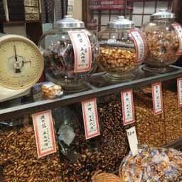 玉井屋