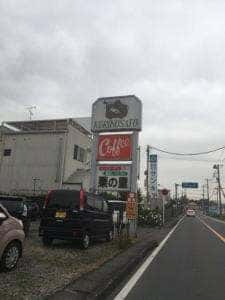 栗の里ローズガーデン