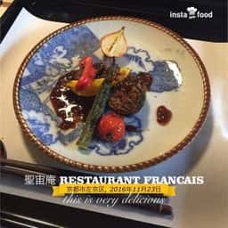 聖宙庵 Restaurant Francais