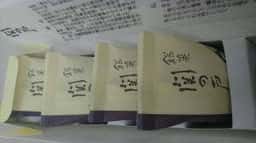 深川屋 陸奥大掾