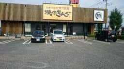 焼肉きんぐ 館林店