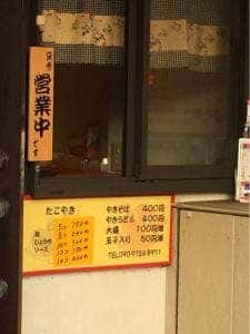たこやき たこ平