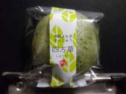 北の自然菓 柳月 イオン釧路昭和店