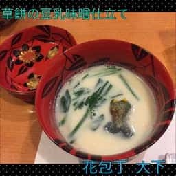 花包丁 大下