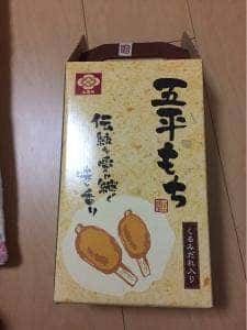 五平餅本舗 ふるや