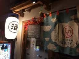 日本酒酒場 福島スイッチ