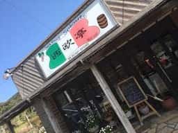 西欧亭