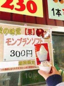 織部の里もとす ファストフード店