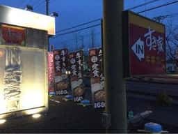 すき家 ひたちなか店