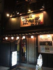 るるる酒場 葉伽梵