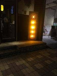 堀江酒場