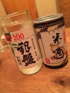 給酒所 番所