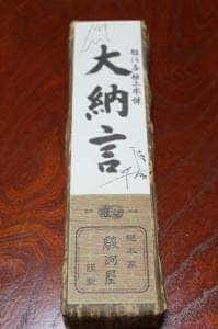 総本家駿河屋