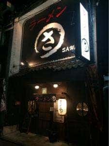 ラーメン SAWA