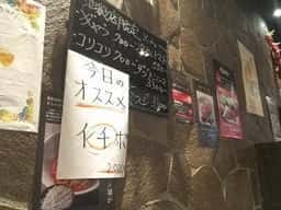 恵比寿炭火焼肉トラジ 池袋店