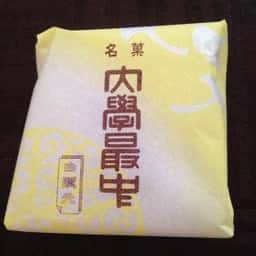 本郷三原堂