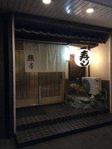 とと芳