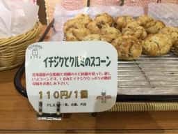 Bakery Cafe まりそる