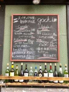 旨いもん屋 ごち