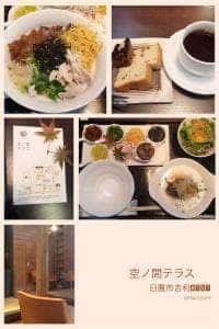 空ノ間テラス