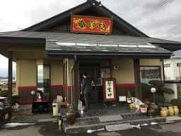 中国料理 蒼天