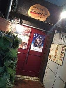 西麻布 フループ