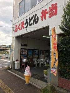 やまと