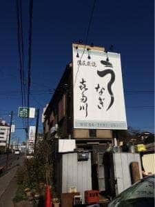 喜多川