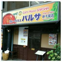 AAYAT Indian Nepali Restaurant