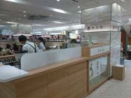 和カフェ 宗兵衛 平塚ラスカ店