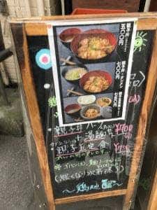 鶏処 ひらぬまん