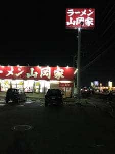 ラーメン山岡家 伊勢崎宮子店