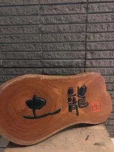 土龍