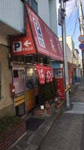 中華飯店萩